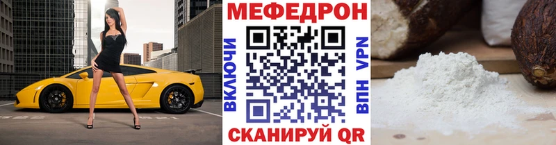 Меф мука  МЕГА ссылка  Нязепетровск  что такое наркотик 